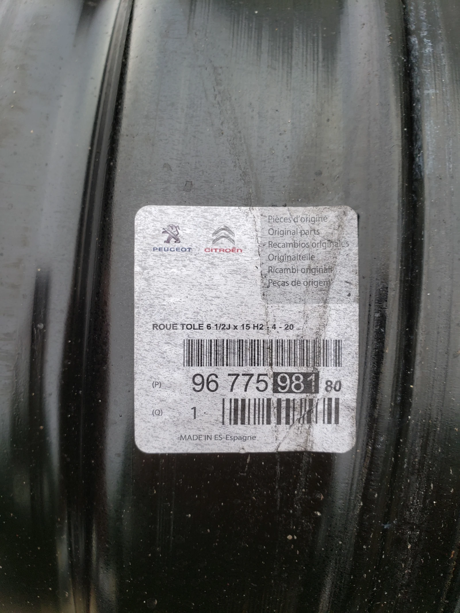 Джанти за Peugeot 2008, снимка 5 - Гуми и джанти - 56277897