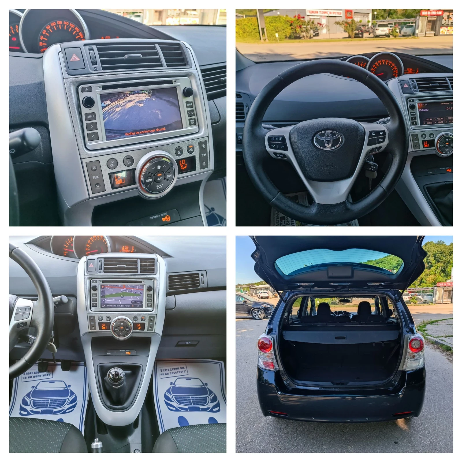 Toyota Verso 1.8i-147кс-ШВЕЙЦАРИЯ-РЪЧКА-6ск-7м, снимка 15 - Автомобили и джипове - 54861895