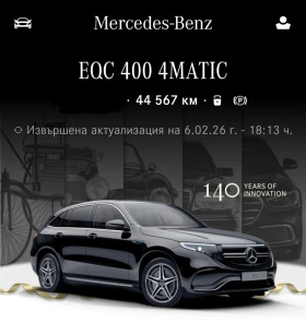 Mercedes-Benz EQC 400 4-Matic AMG Line - 45000 € / 88012.35 лв. - 19463108 10