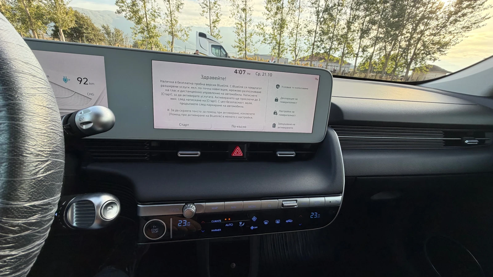 Hyundai Ioniq 5 218�.�| HEAD-UP | ACC | ���� | FULL LED | Mobile.bg � ����������� 17