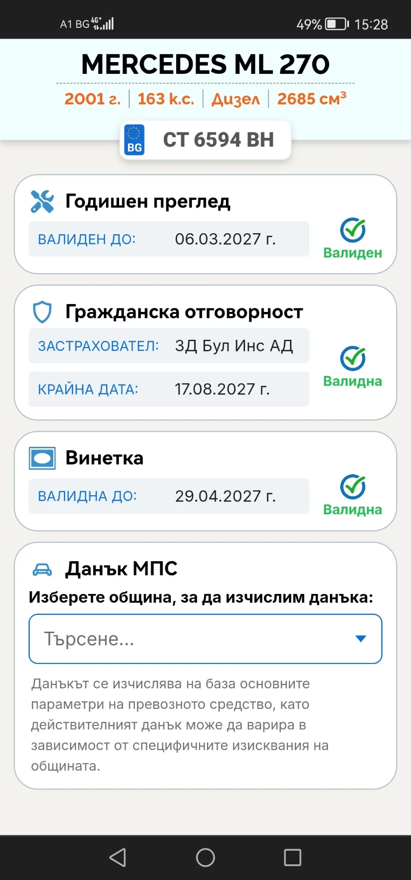 Mercedes-Benz ML, снимка 14 - Автомобили и джипове - 56570587