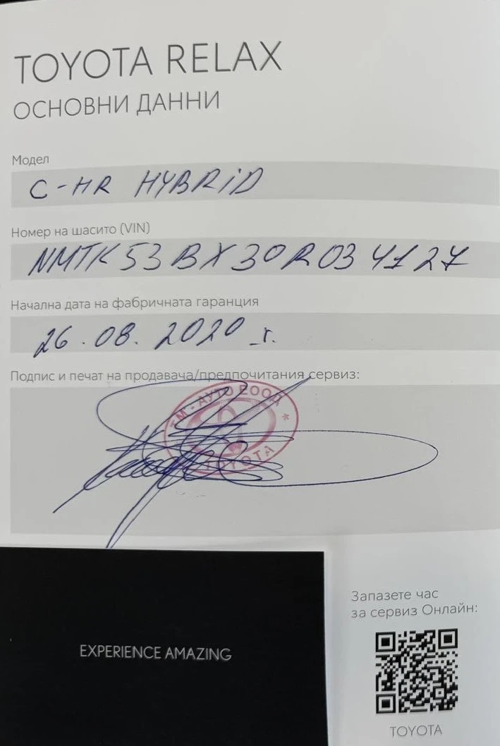 Toyota C-HR 2.0 Hybrid 184 �� �������� � �������� | Mobile.bg � ����������� 14