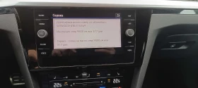 VW Arteon R-Line 4Motion Гаранционна, снимка 13