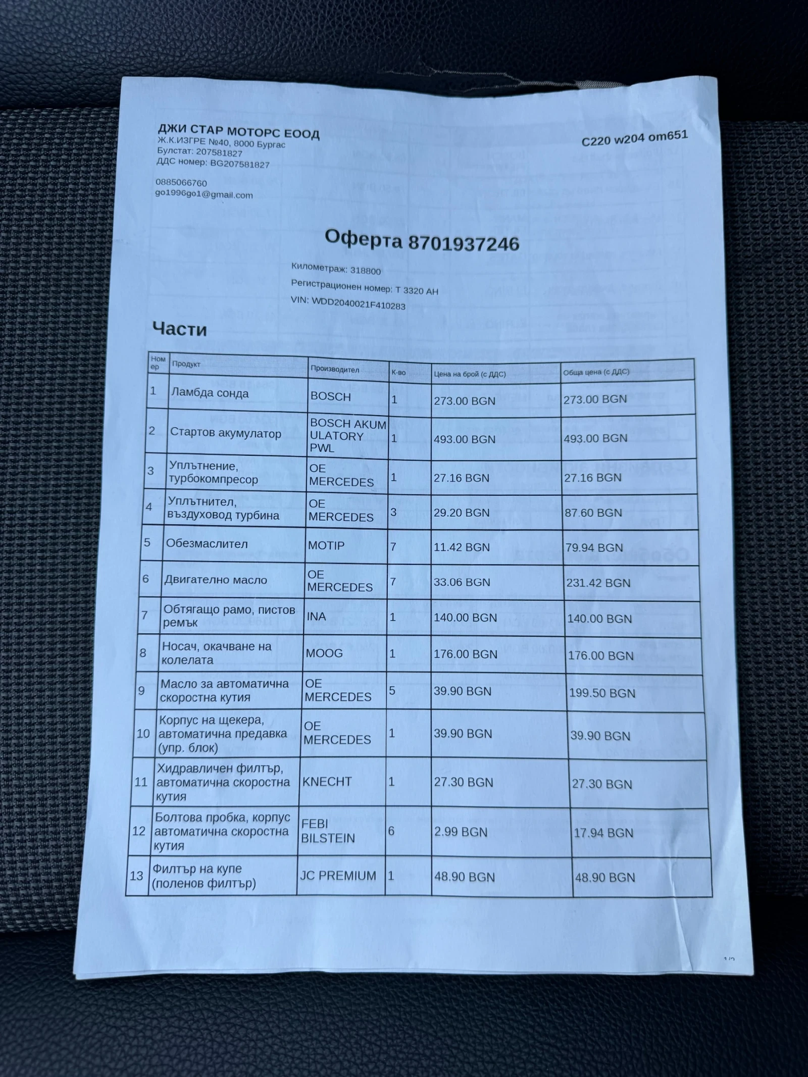 Mercedes-Benz C 220 * AMG Line* PANORAMA* ������� ������*  | Mobile.bg � ����������� 14