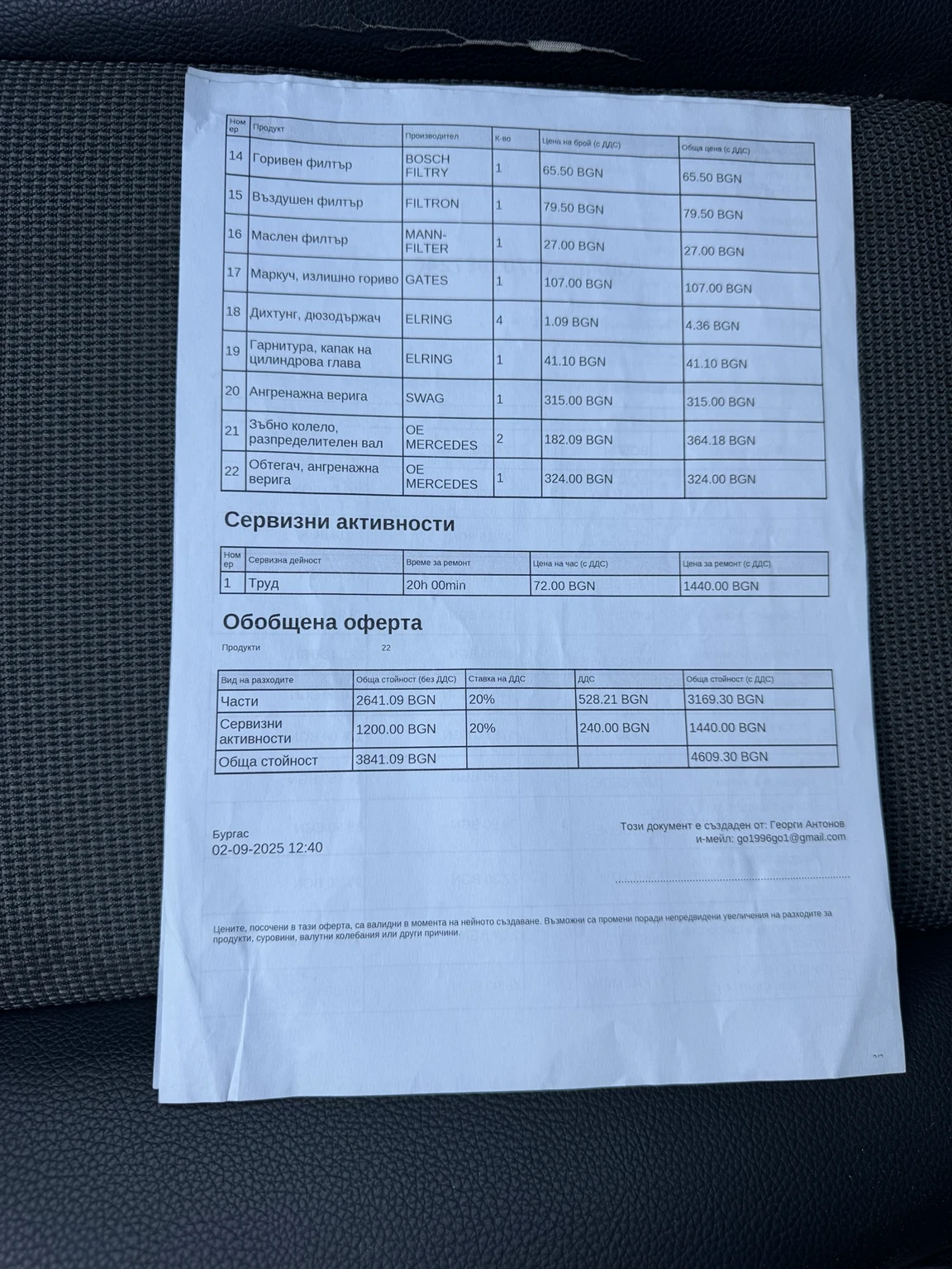 Mercedes-Benz C 220 * AMG Line* PANORAMA* ������� ������*  | Mobile.bg � ����������� 15