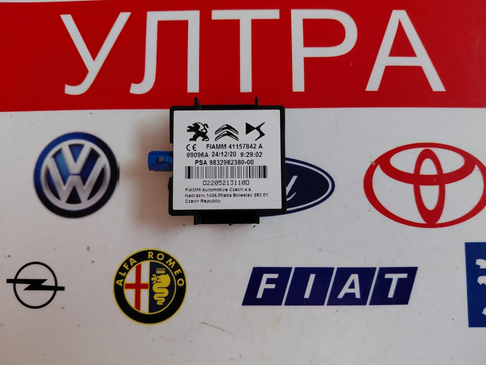 9832982380 GPS антена за OPEL MOKKA  98096A   9832982380-00  