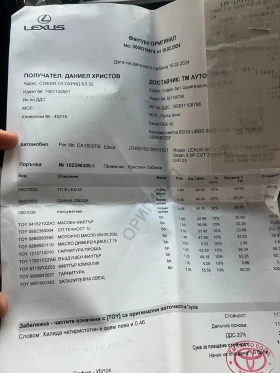 Lexus GS 450h FSport 117хил.км без аналог, снимка 9