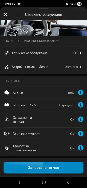 Mercedes-Benz E 220 4matic Avangarde - 31700 € / 61999.81 лв. - 17175136 7