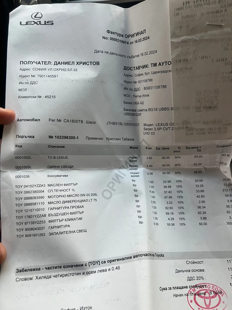 Lexus GS 450h FSport 117хил.км без аналог, снимка 9 - Автомобили и джипове - 52900680