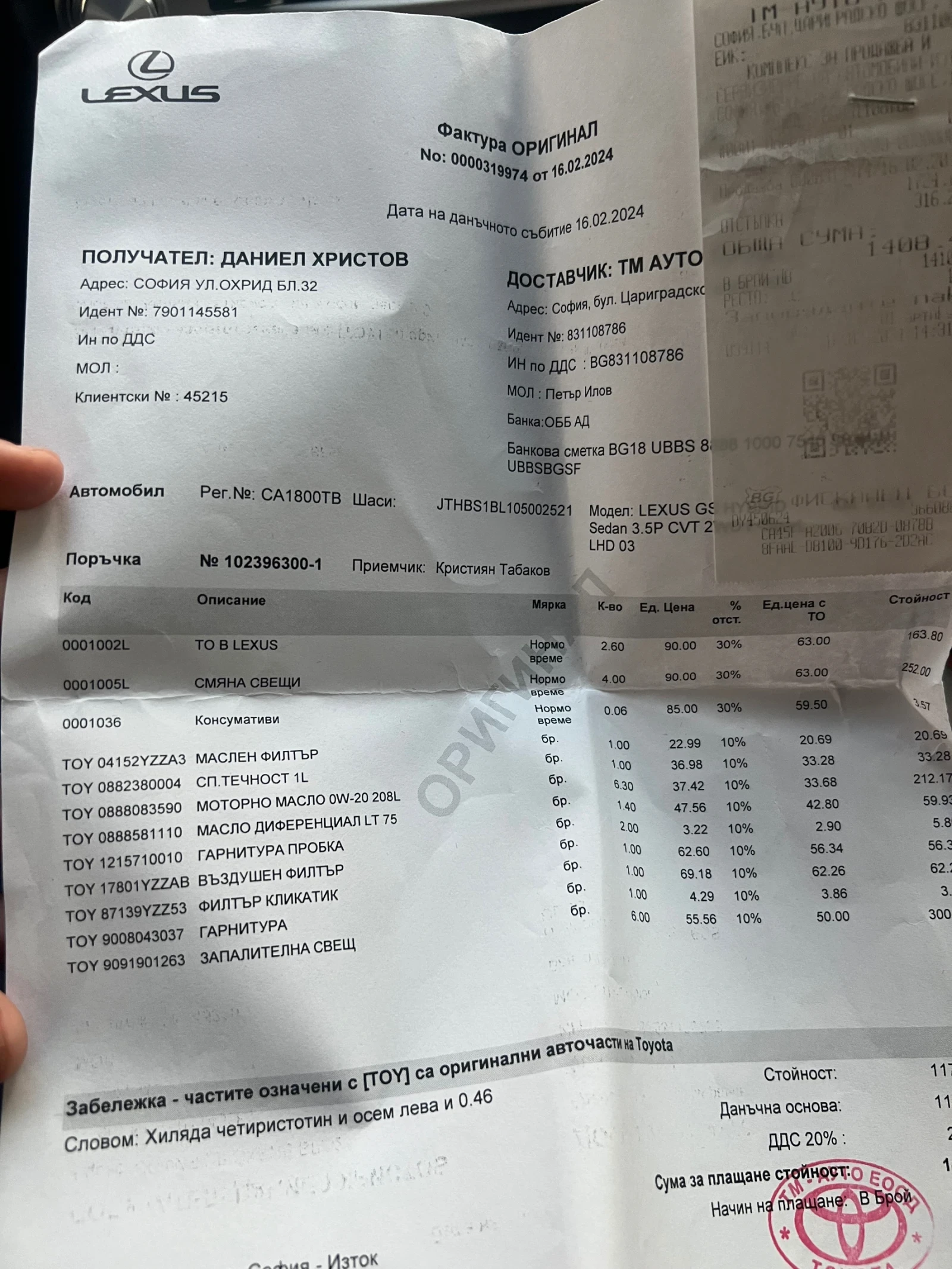 Lexus GS 450h FSport 117���.�� ��� ������ | Mobile.bg � ����������� 9