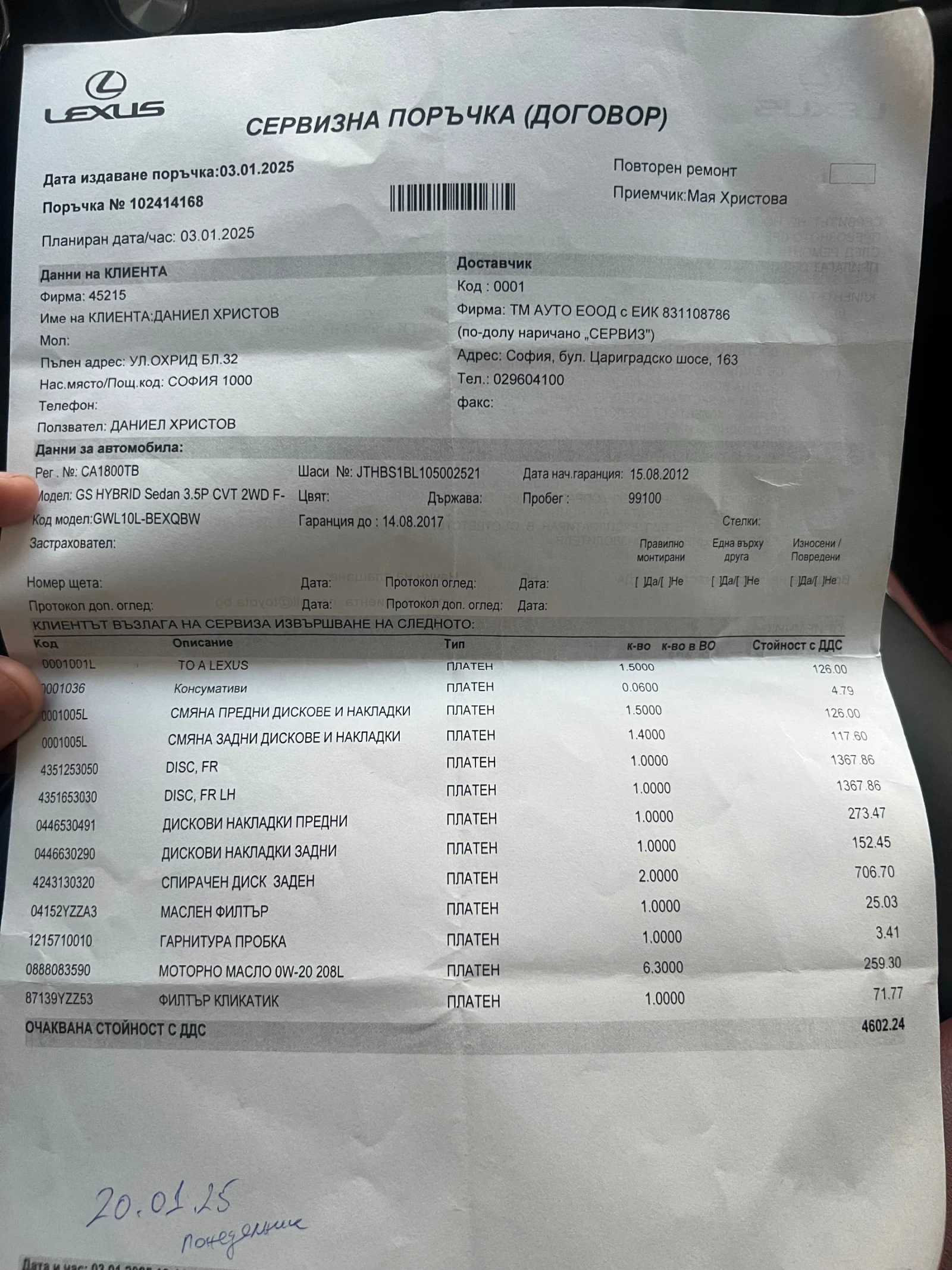 Lexus GS 450h FSport 117���.�� ��� ������ | Mobile.bg � ����������� 7