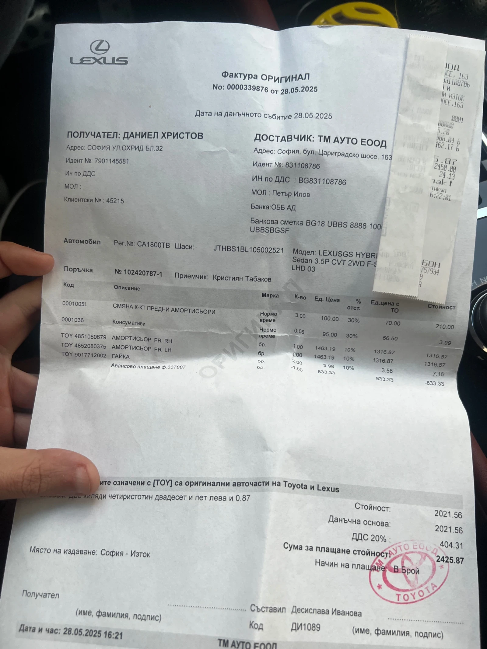 Lexus GS 450h FSport 117���.�� ��� ������ | Mobile.bg � ����������� 8