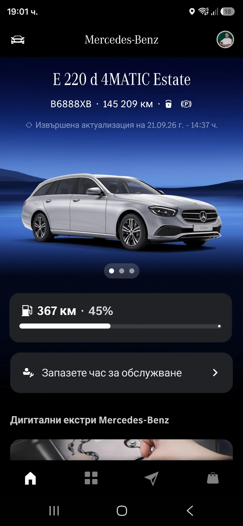 Mercedes-Benz E 220 4matic, снимка 6 - Автомобили и джипове - 53085699