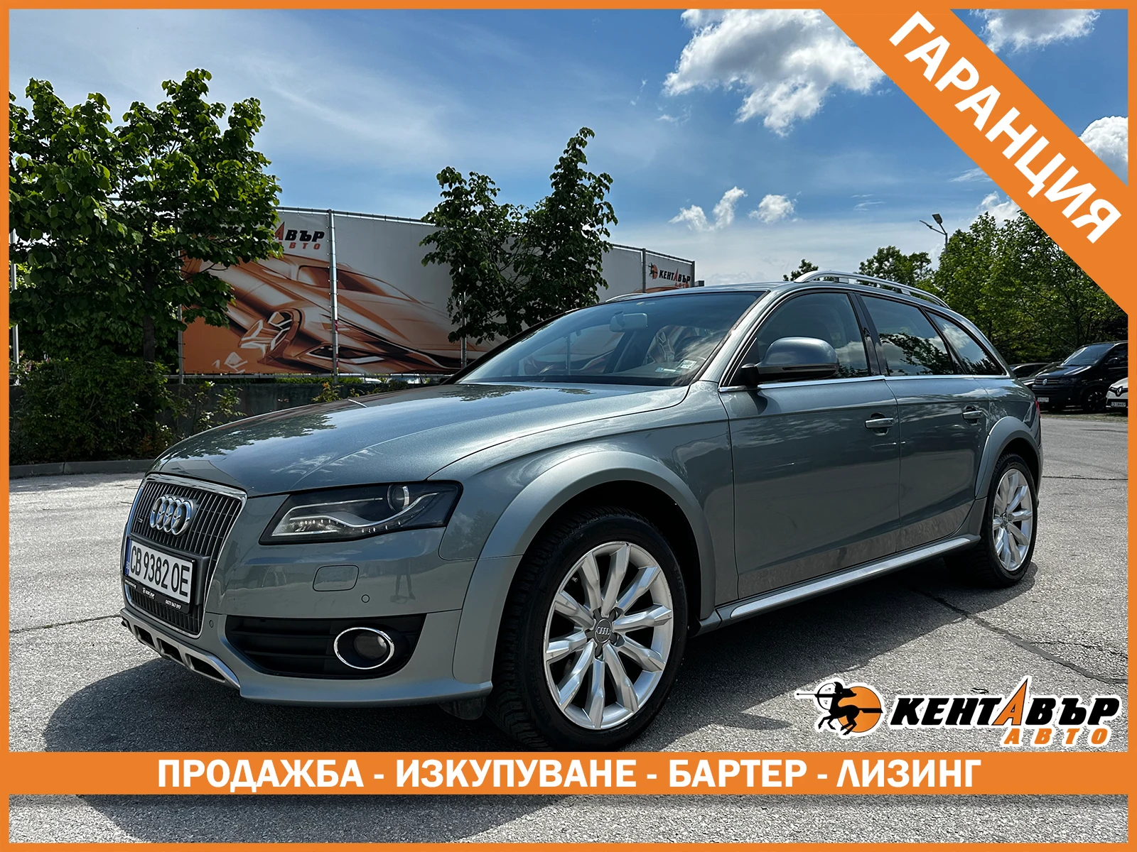 Audi A4 Allroad 3.0d 239 к.с. quattro/ГАРАНЦИЯ ОТ КЕНТАВЪР 