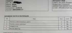 BMW 325 XI/N52/M-pack | Mobile.bg � ����� ������ 11