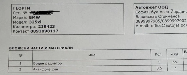 BMW 325 XI/N52/M-pack, снимка 12 - Автомобили и джипове - 54499859