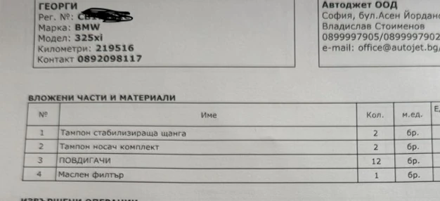 BMW 325 XI/N52/M-pack, снимка 11 - Автомобили и джипове - 54499859