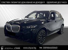 Обява за продажба на BMW X5 40d/ FACELIFT/ xDrive/ M-SPORT/ H&K/ HEAD UP/  ~ 203 976 лв. - изображение 1