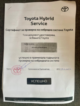 Toyota Auris 1.8 Hybrid / Гаранция, снимка 16