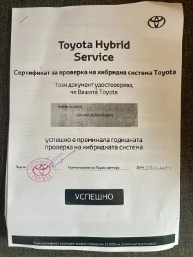 Toyota Auris 1.8 Hybrid /  | Mobile.bg    16