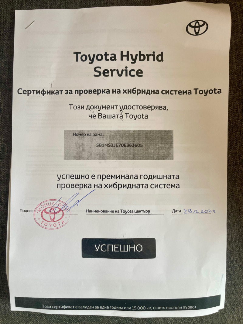 Toyota Auris 1.8 Hybrid / Гаранция, снимка 16 - Автомобили и джипове - 46279176