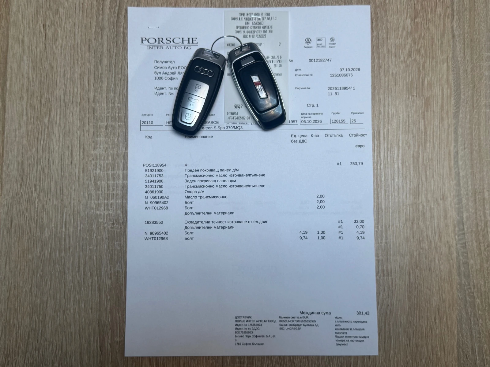 Audi E-Tron S 503��. SPORTBACK S-LINE PLUS APPLE CAR PLAY ���� | Mobile.bg � ����������� 17