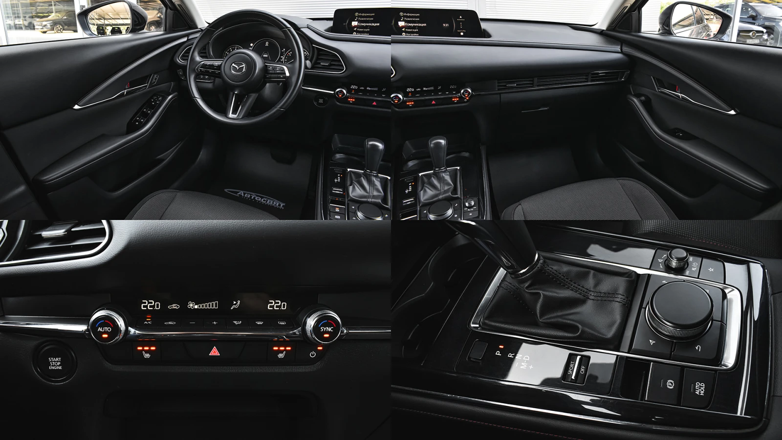 Mazda CX-30 2.0 e-SKYACTIV X HOMURA Automatic, снимка 16 - Автомобили и джипове - 56166256
