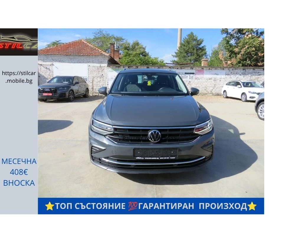 VW Tiguan 2.0TDI-DSG-SCR-ДИСТРОНИК СЕРВИЗНА ИСТОРИЯ-НОВА!!!