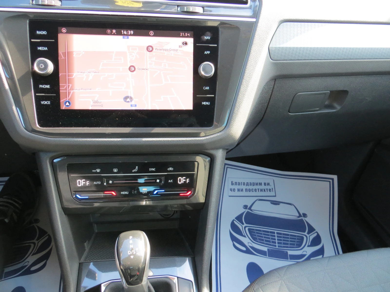VW Tiguan 2.0TDI-DSG-SCR-ДИСТРОНИК СЕРВИЗНА ИСТОРИЯ-НОВА!!!, снимка 12 - Автомобили и джипове - 56233512