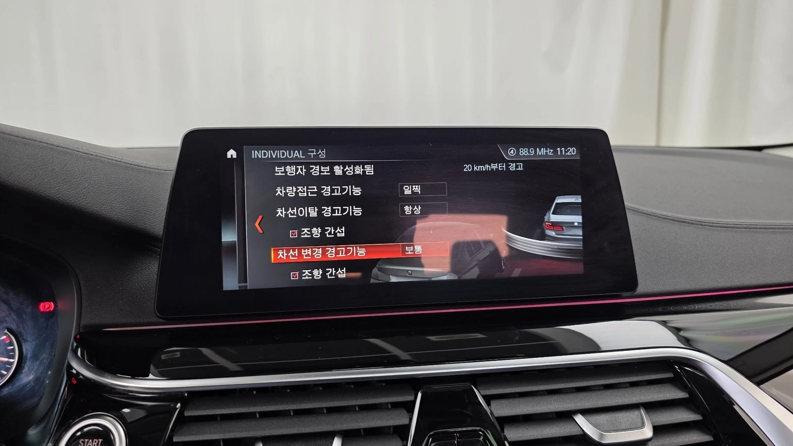 BMW 520 ЛЮК* HUD* ПОДГРЕВ ВОЛАН* ЕЛ. БАГАЖНИК* КРАЙНА ЦЕНА, снимка 16 - Автомобили и джипове - 55344731