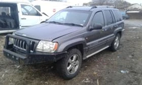 Jeep Grand cherokee 4.7i/на части - [1] 