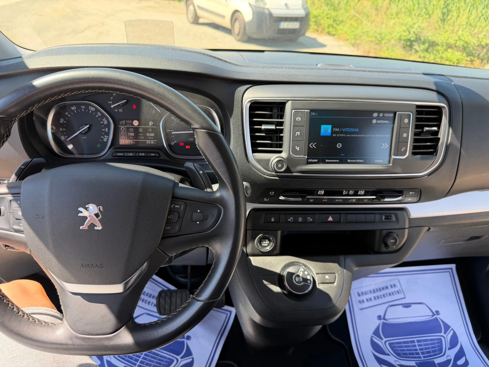 Peugeot Traveller Exclusive 2.0HDI Business VIP, снимка 14 - Бусове и автобуси - 54770410