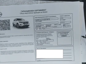 Nissan Qashqai 1.3 1 СОБСТВЕНИК, снимка 10
