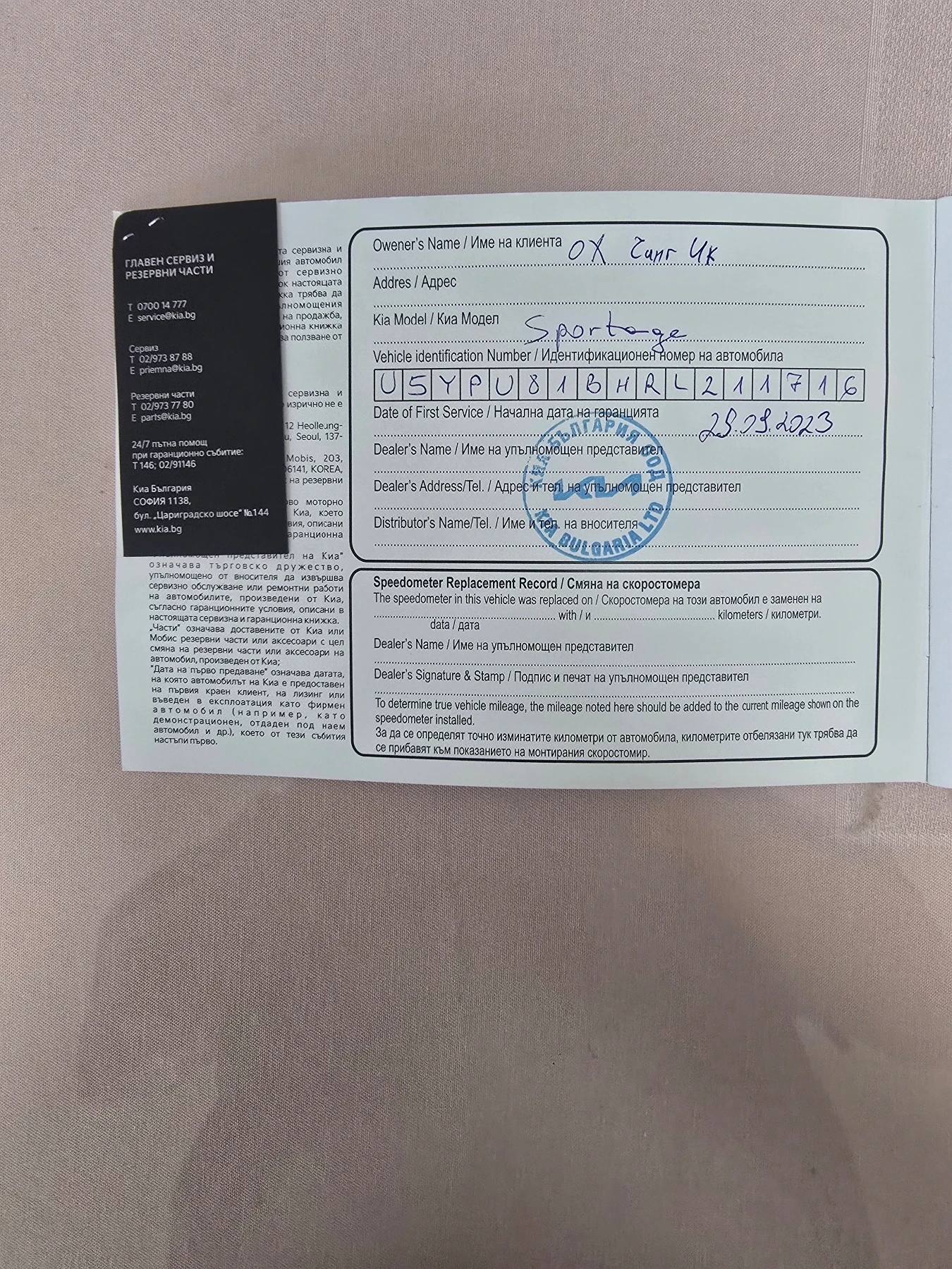 Kia Sportage ������/������������� | Mobile.bg � ����������� 16