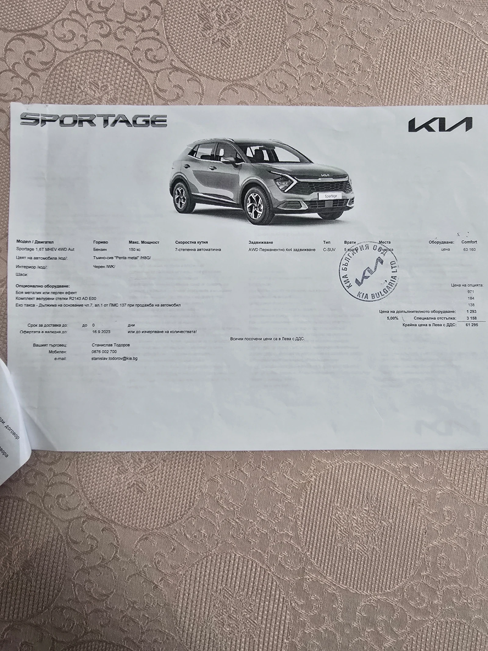 Kia Sportage ������/������������� | Mobile.bg � ����������� 14