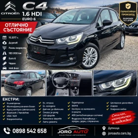 Citroen C4 1.6 HDI, снимка 1