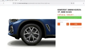 Обява за продажба на BMW X5 xDrive30d M Sport ~85 900 лв. - изображение 1