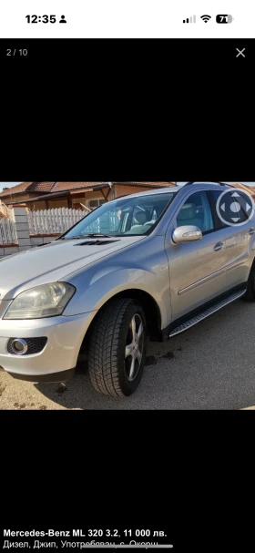 Mercedes-Benz ML 320, снимка 7 — Bazar.bg Mercedes-Benz ML 320, снимка 7