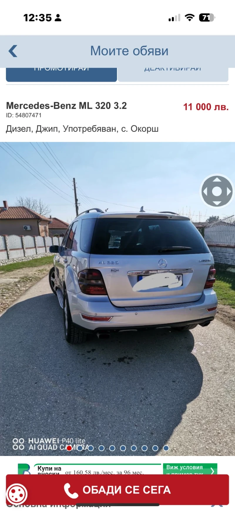 Mercedes-Benz ML 320, снимка 8 - Автомобили и джипове - 52461645