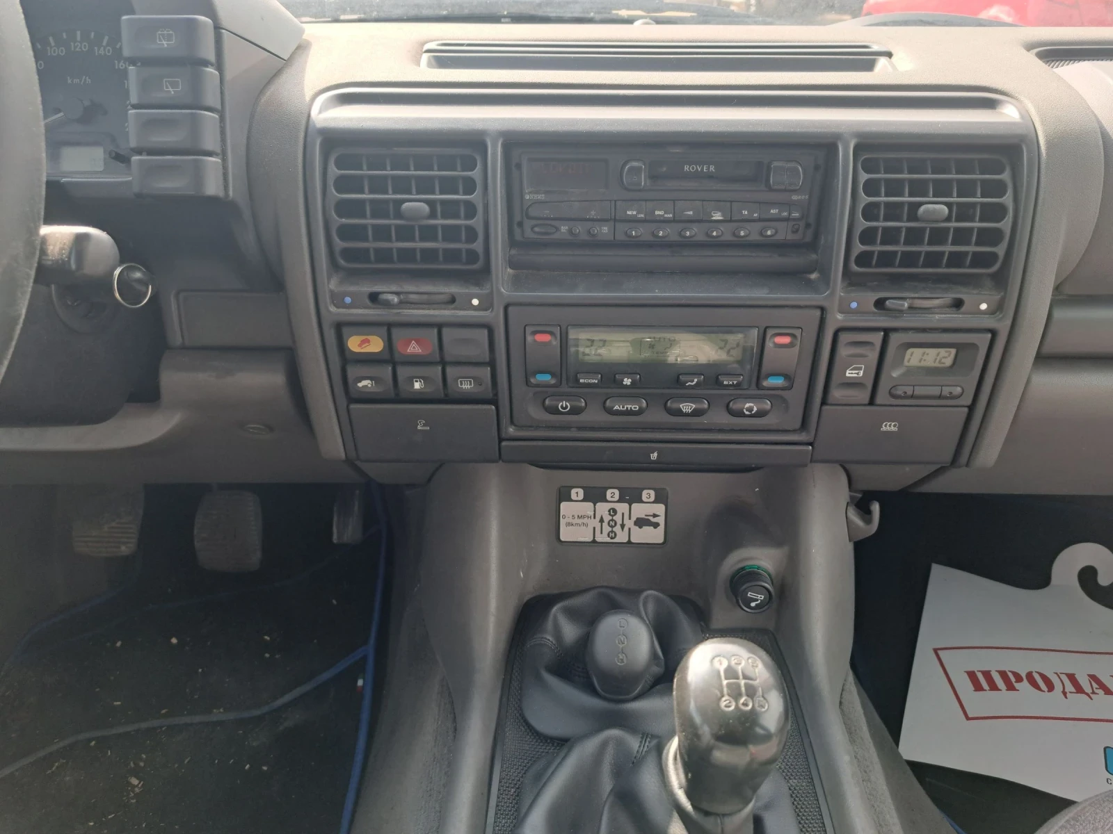 Land Rover Discovery 2.5tdi, снимка 7 - Автомобили и джипове - 54952403