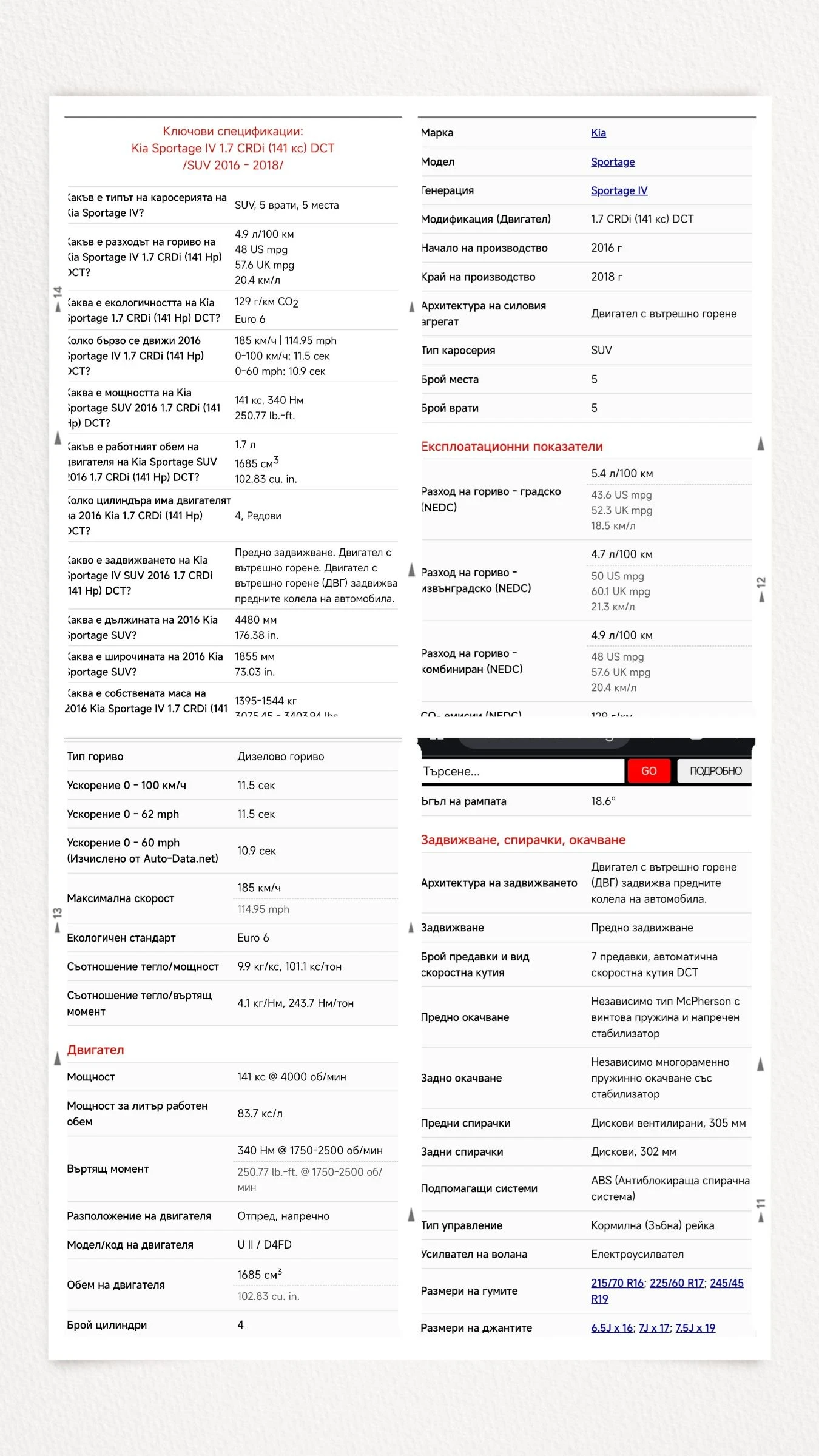 Kia Sportage, снимка 14 - Автомобили и джипове - 55544181