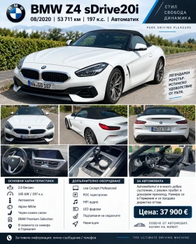 BMW Z4 sDrive20i, снимка 1