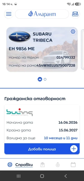Subaru B9 tribeca, снимка 7