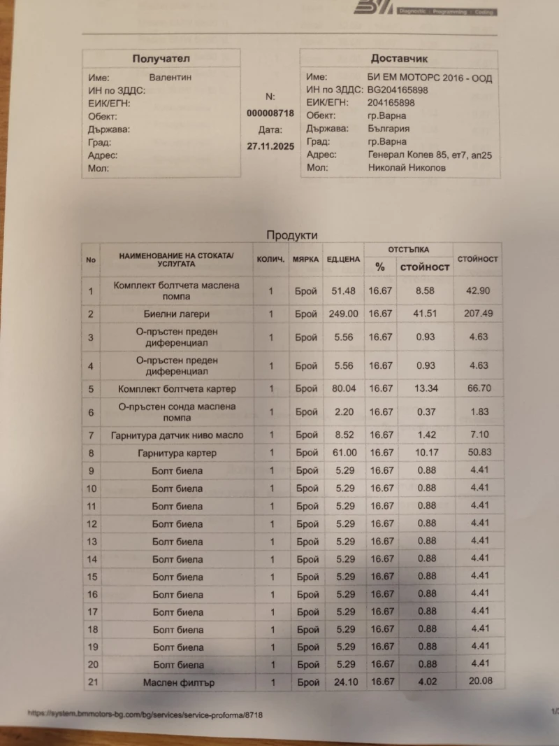 BMW X5 хDrive35i, снимка 15 - Автомобили и джипове - 52058047