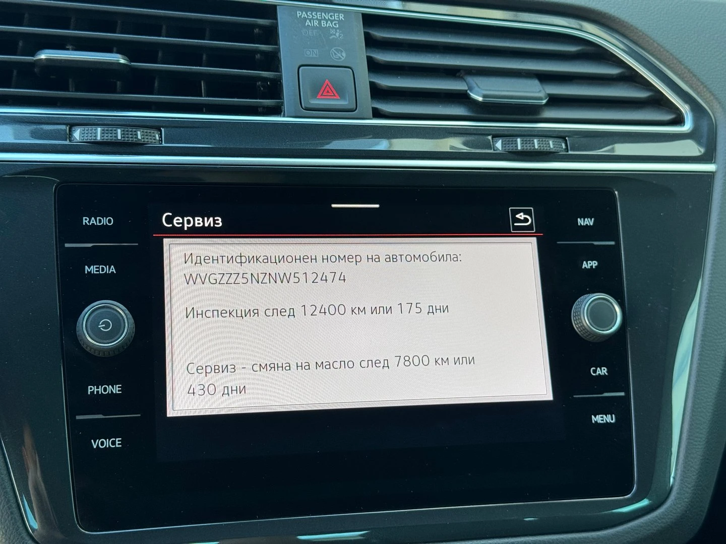 VW Tiguan R 2.0 TSI OPF 4MOTION | Mobile.bg � ����������� 17