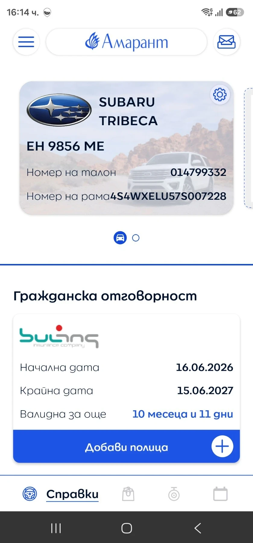 Subaru B9 tribeca, снимка 7 - Автомобили и джипове - 55953388
