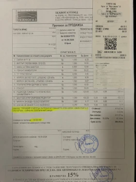 Обява за продажба на Toyota Yaris 1.0 ~5 900 лв. - изображение 11