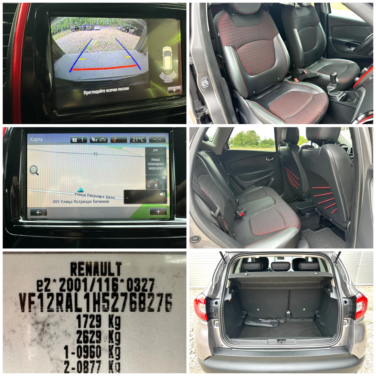 Renault Captur 1.5DCI 90кс  АВИГАЦИЯ КАМЕРА ТОП СЪСТОЯНИЕ, снимка 17 - Автомобили и джипове - 56057058