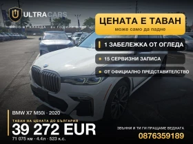 ����� �� �������� �� BMW X7 M50i