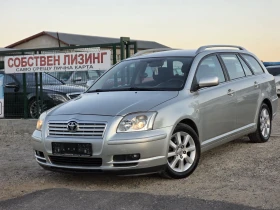 Toyota Avensis 2.2 D4D 150 k.c. ЛИЗИНГ, снимка 1